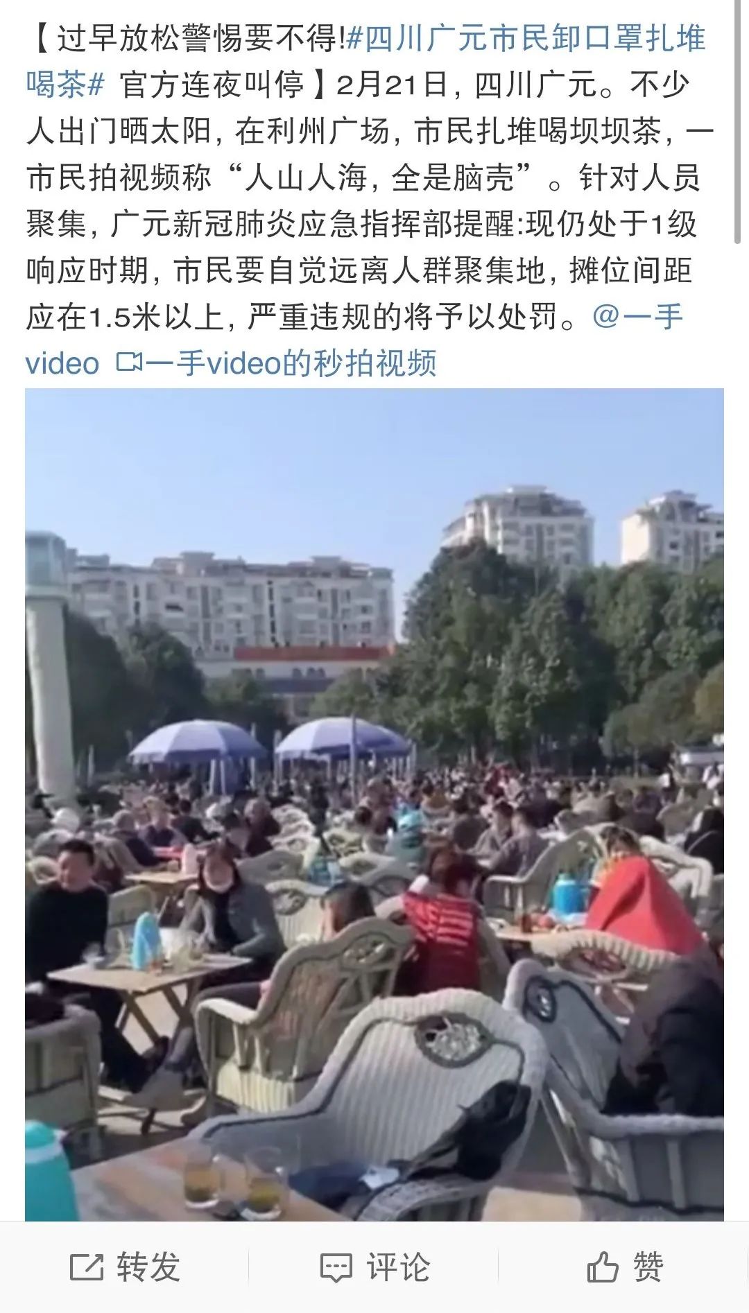 广元市有多少人口(2)