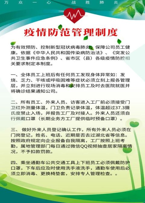 进出人口四必管理_情绪管理图片(2)