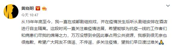 怒了!黄晓明委托律师直接起诉维权,为疫区做