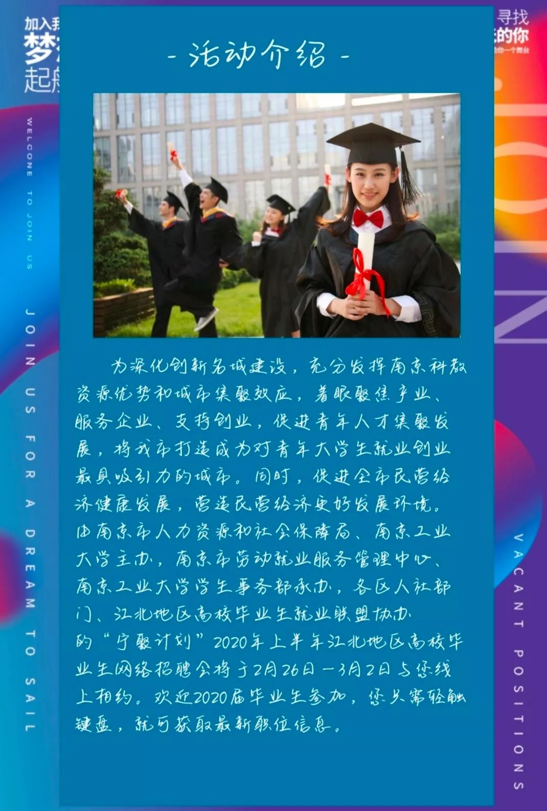 南京工业大学招聘_2018年南京工业大学世界排名 中国排名 专业排名