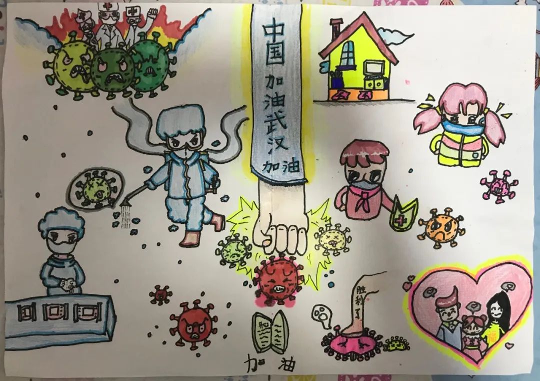 "童心聚力同抗疫"——南京市少年儿童绘画征集活动作品选(9)