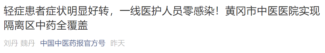 中医又一次用实力证明了自己，艾熏消杀助力防疫！