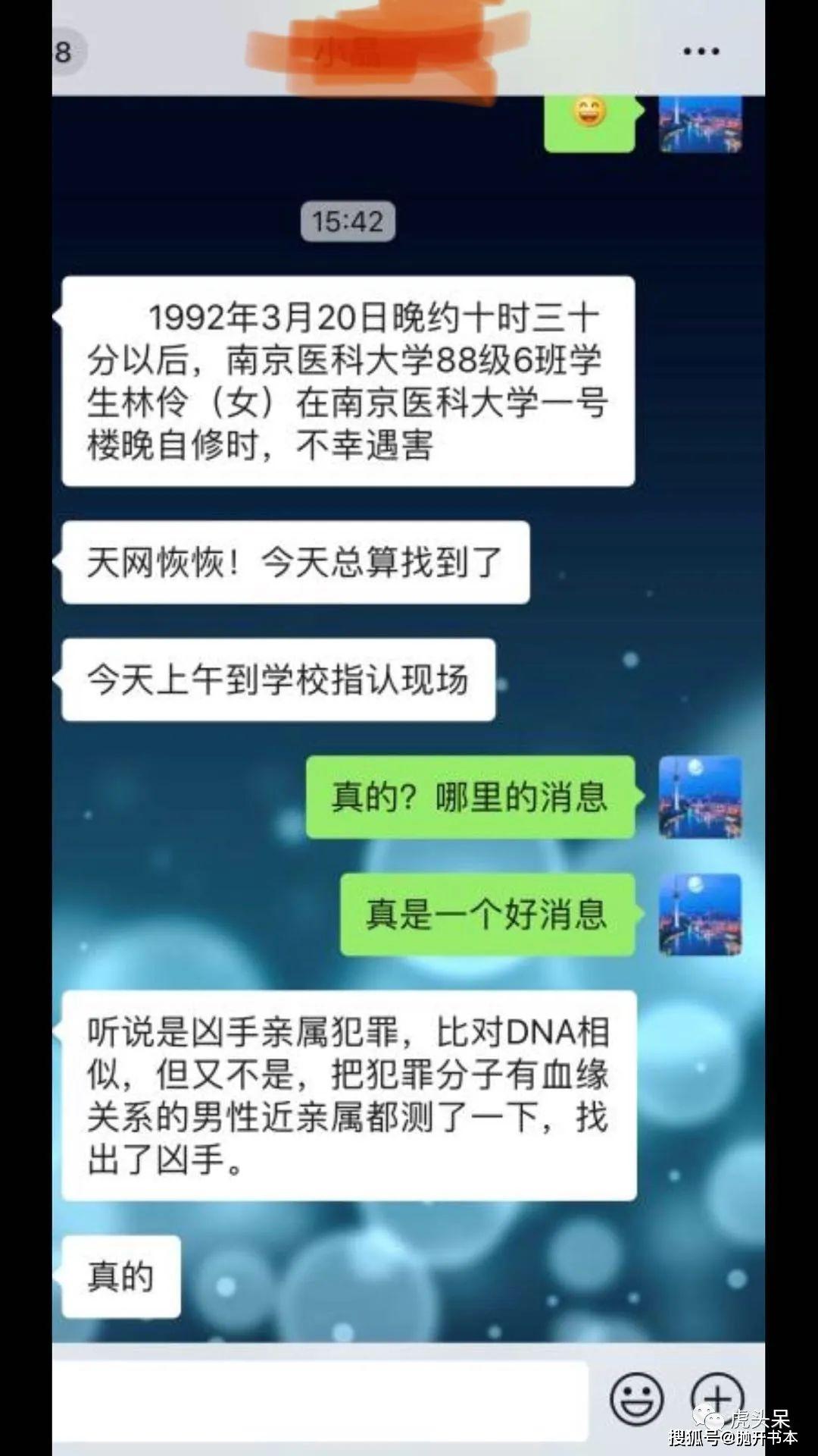 南大碎尸案侦破了不破的是南医大奸杀案