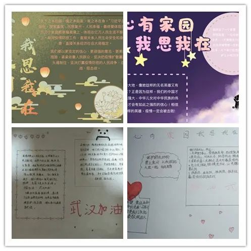 家国情怀使命担当八年级主题班会纪实
