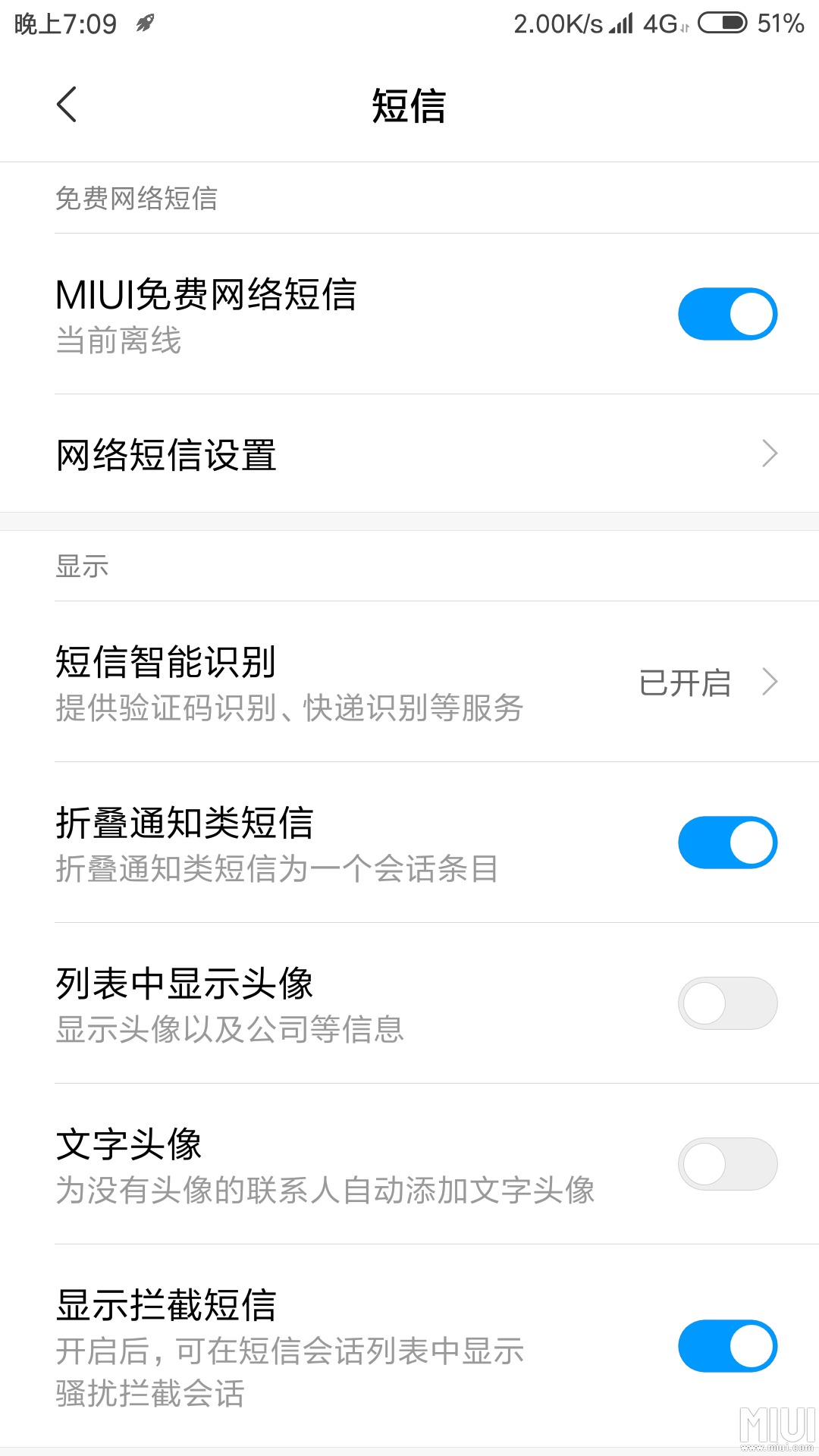 小米手机短信发送中是怎么回事