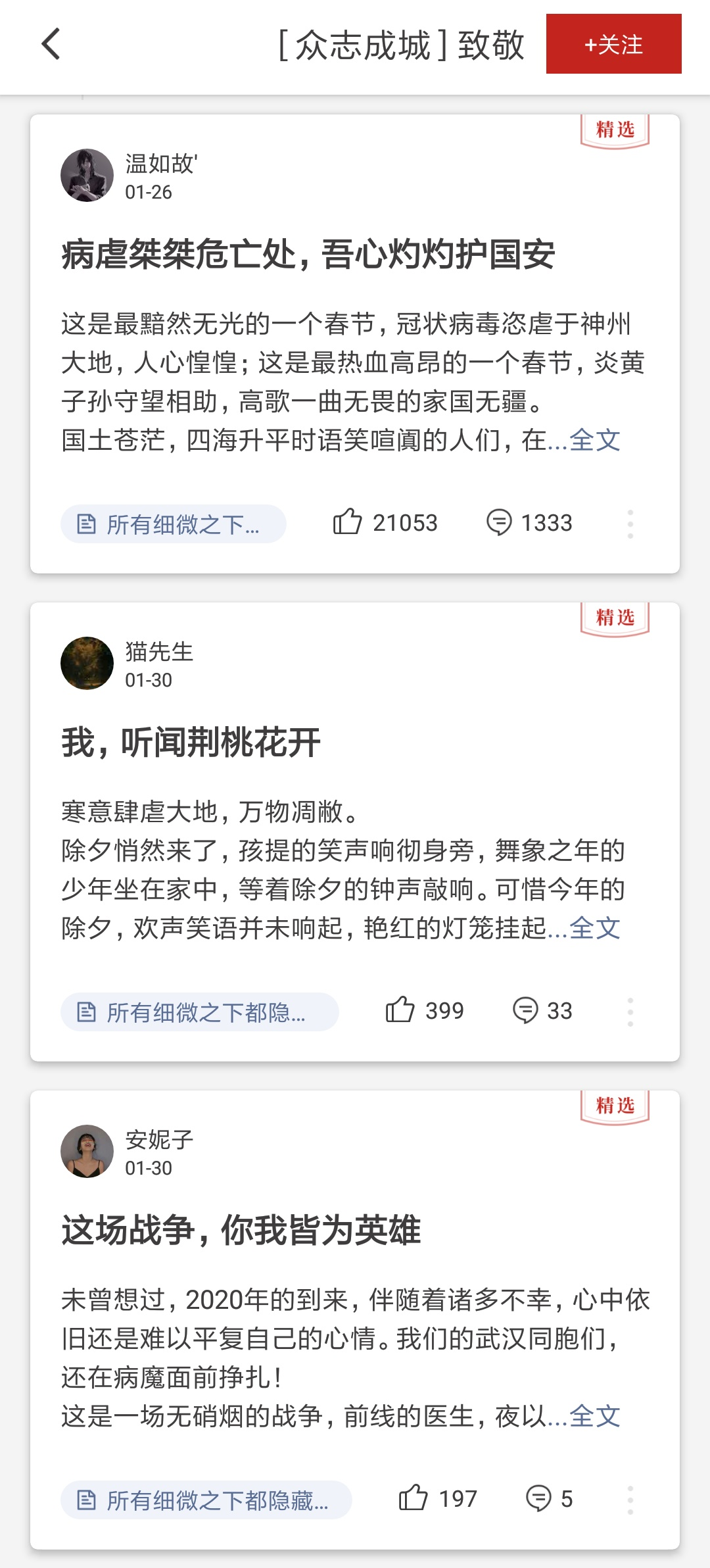 5篇2020语文高考满分作文范文，值得备考背诵：疫情中的感动与力量
