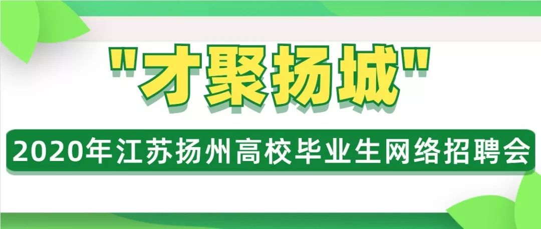 江苏高校招聘_荆州市商业银行2009年招聘信息 3月15日前报名第2页 银行招聘(2)