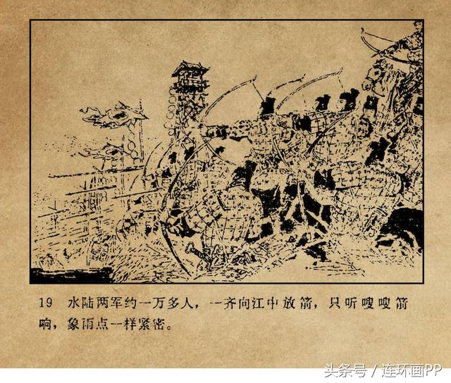 1980年版连环画三国故事下册戴敦邦徐有武施大畏等绘