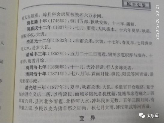 滹沱河简谱_滹沱河地图(3)