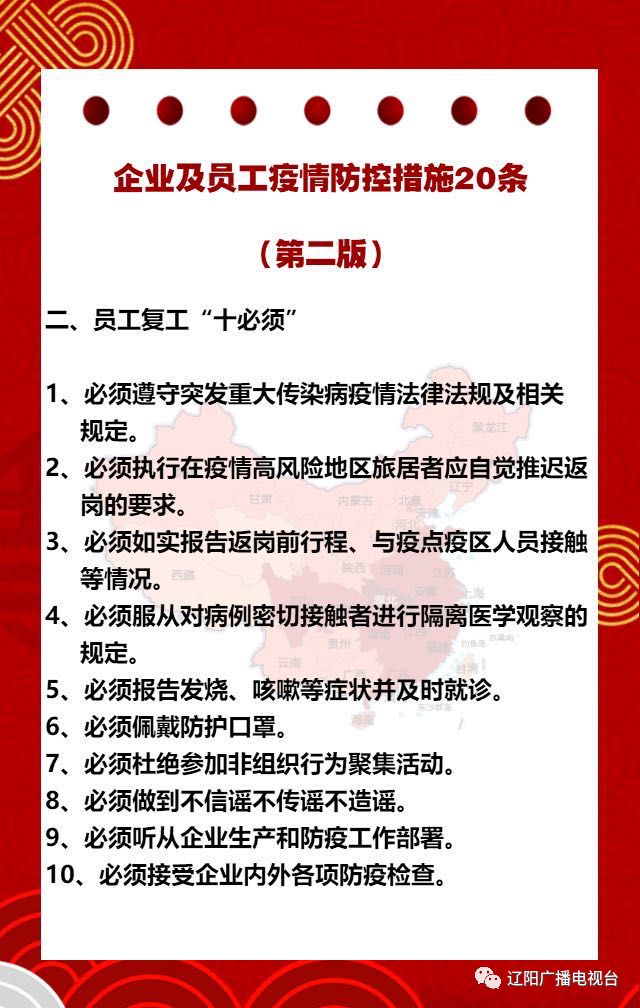 辽阳有多少人口_辽阳的区号是多少