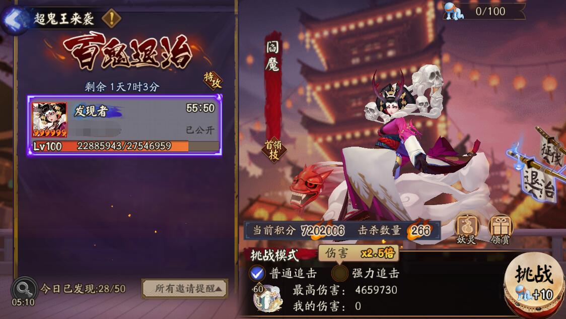 阴阳师2020必须六星_阴阳师:超鬼王活动被迫调整,补偿20个鸮之羽,玩家却