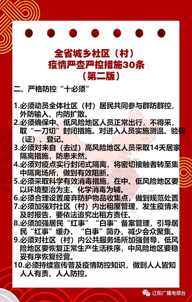 辽阳有多少人口_辽阳的区号是多少