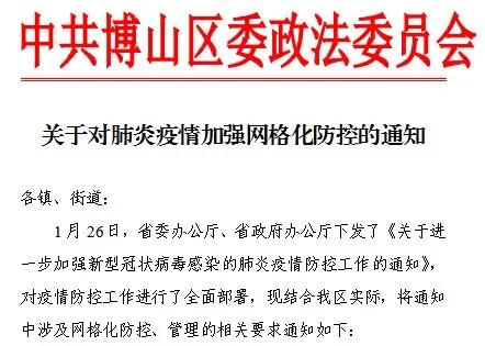 博山招聘信息_12月31日,博山信息港最新招聘 房产 ..(3)