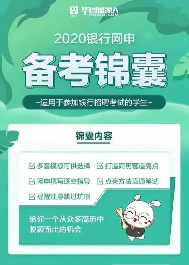 封丘招聘_应往届可报 无英语限制 河南农信社招聘信息(3)