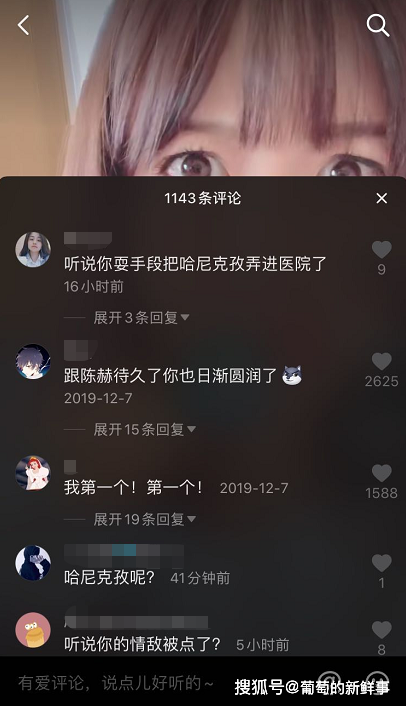 又倒立点蜡烛又成陈赫小三没底线的造谣者能不能消停一点