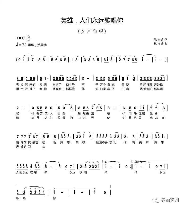 商州区简谱_商州区第二小学