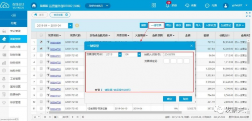 怎么开个公司帮另一个公司开票 6430502b6d02436baf532290792655c5.png