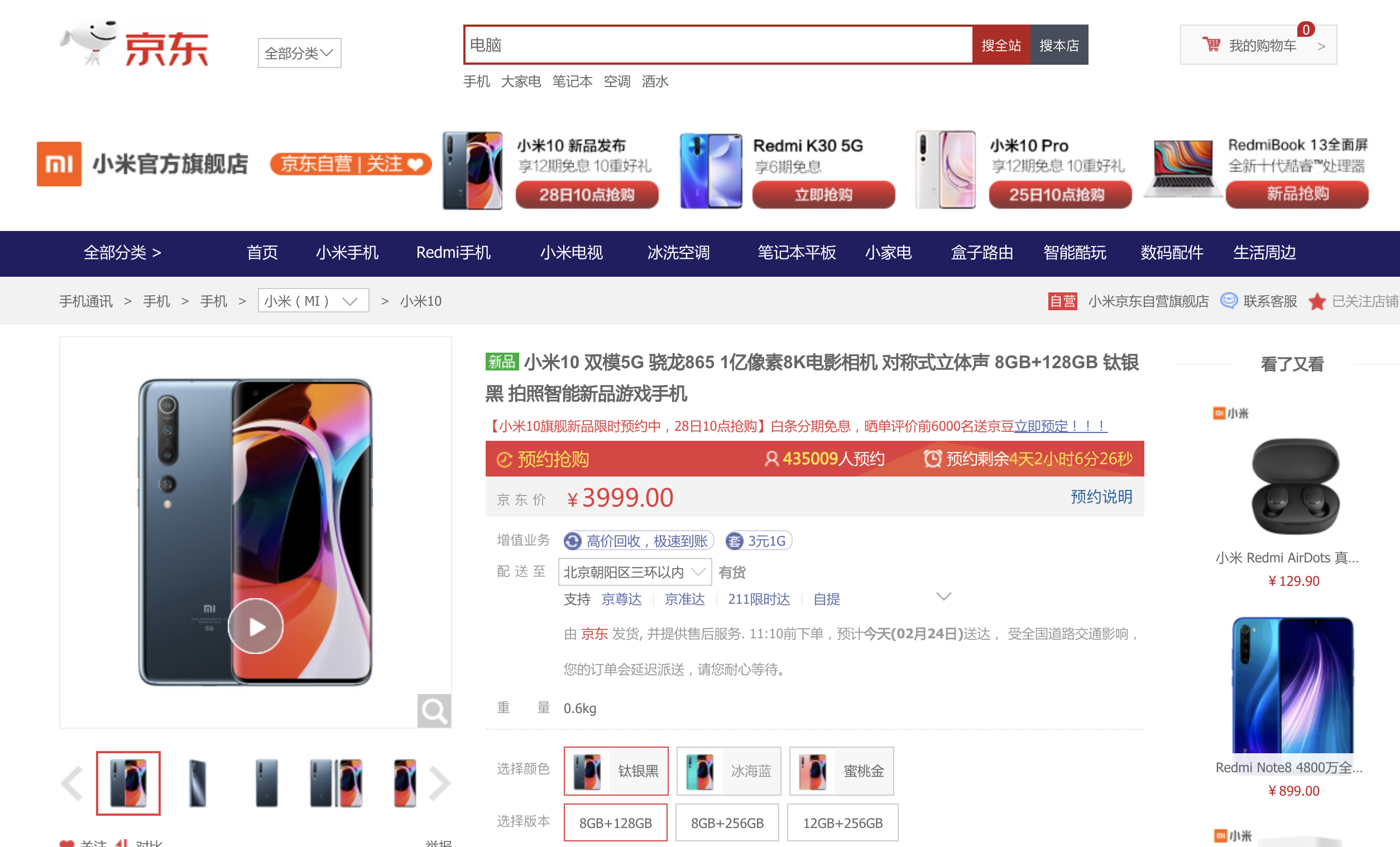 怎么样可以提高京东以旧换新的手机价格 66eedd3780f34aae8077d96ac78d1c0c.png