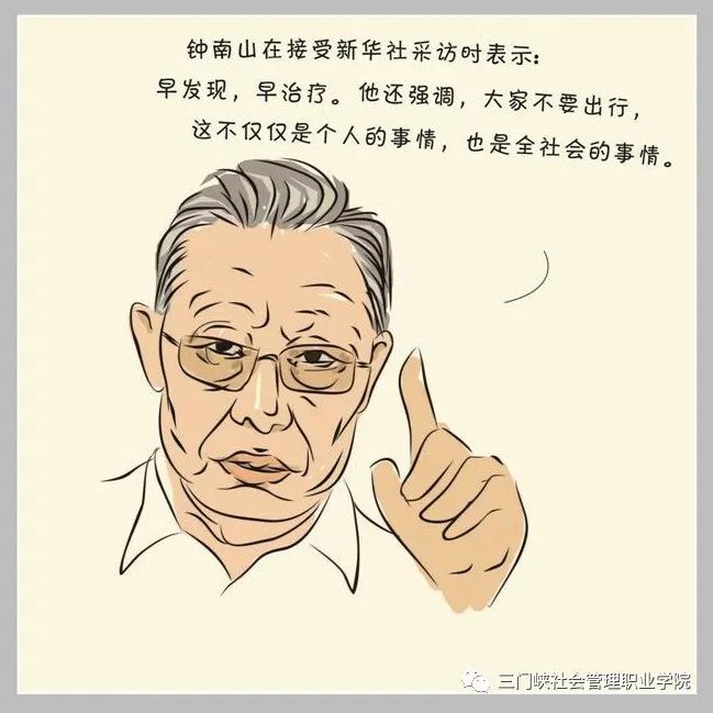 人民信赖的钟南山,84岁奔波在前线,饱含热泪长嘱托,只愿疫情早绝断.