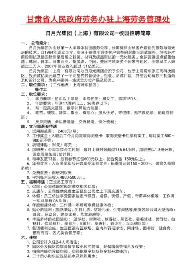 招聘函_请高手看下这公司聘请函是真的么(3)