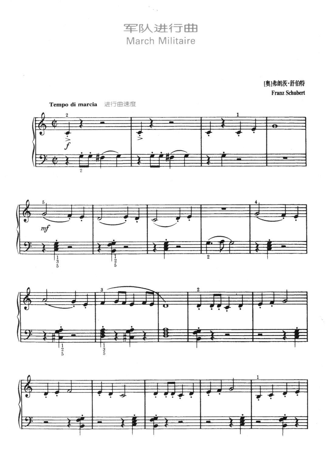 学生军鼓队迎宾曲谱子_学生腹肌图片(3)