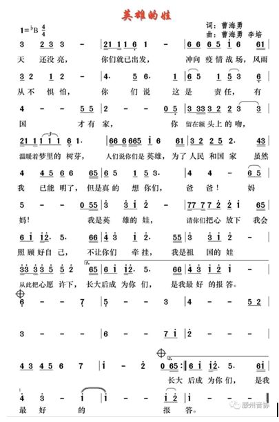 公虾米歌曲简谱_公虾米简谱歌谱(3)