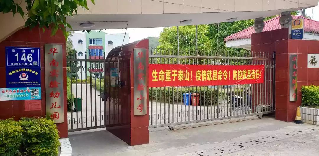 福州私立小学排名_福州金山小学