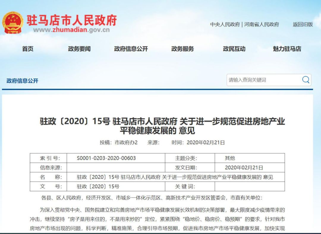 首个降首付政策来了，最低两成，买房还给补贴