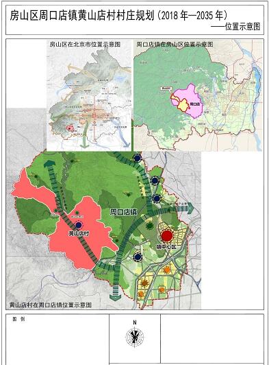 房山:周口店镇黄山店村规划获批复 防止大拆大建严禁房产开发