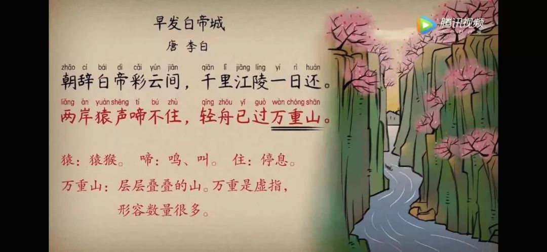 语文大师早发白帝城唐李白