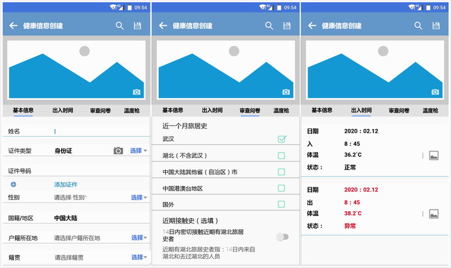 人口信息管理系统_文达人口信息管理系统 社区网络版 V1.0.0官方版下载(3)