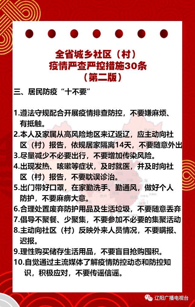 辽阳有多少人口_辽阳的区号是多少