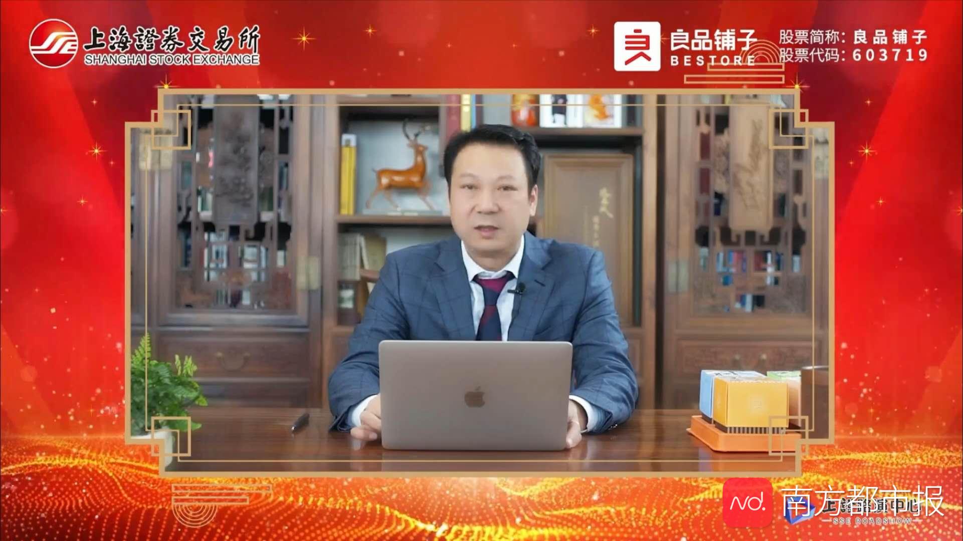 良品铺子董事长杨红春在云上市现场感慨称"在这个特殊时期,通过视频