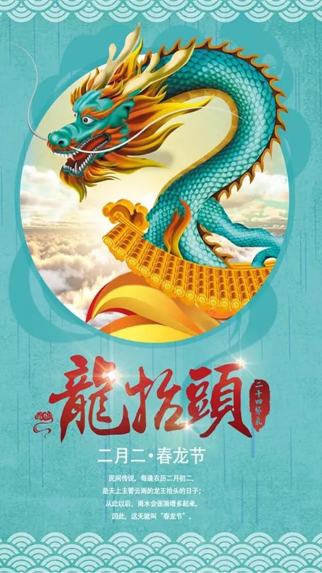 鼠年的二月二到了,龙抬头的由来和习俗有哪些呢?