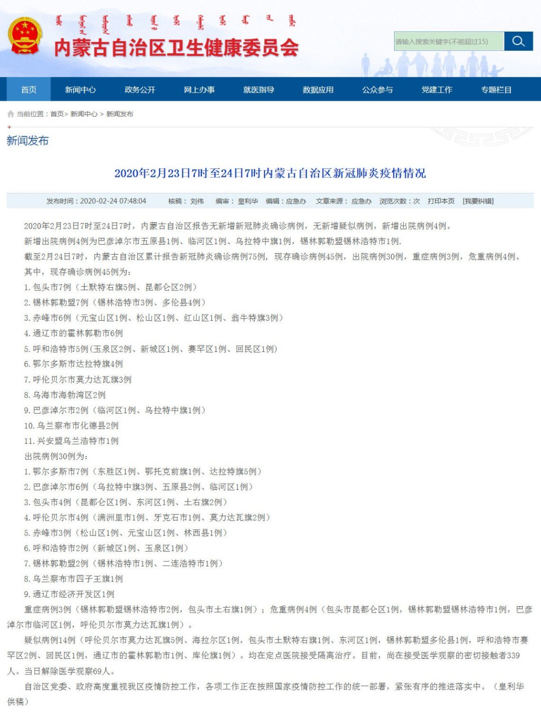 广东新冠疫情最新消息广东新冠新增病例最新消息「广东新冠疫情严重吗」 广东新冠疫情最新消息广东新冠新增病例最新消息「广东新冠疫情严重吗」