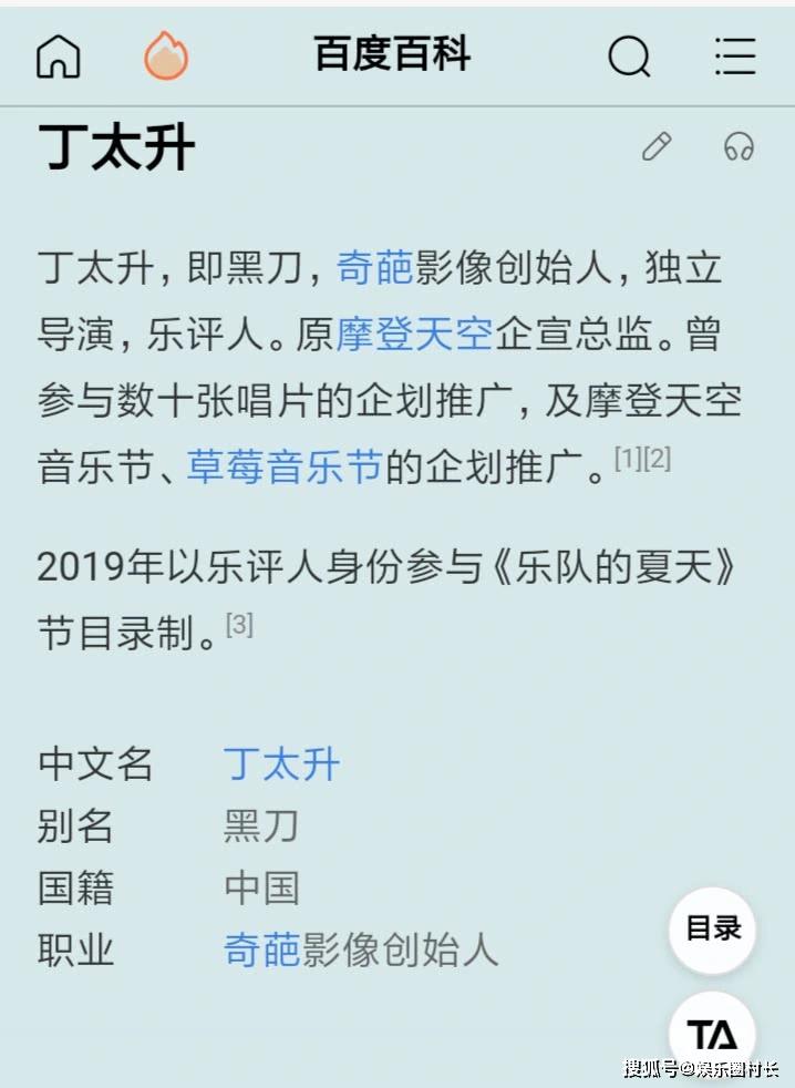 原创华晨宇被丁太升吐槽新歌是极其失败作品并表示大多数明星文化欠缺