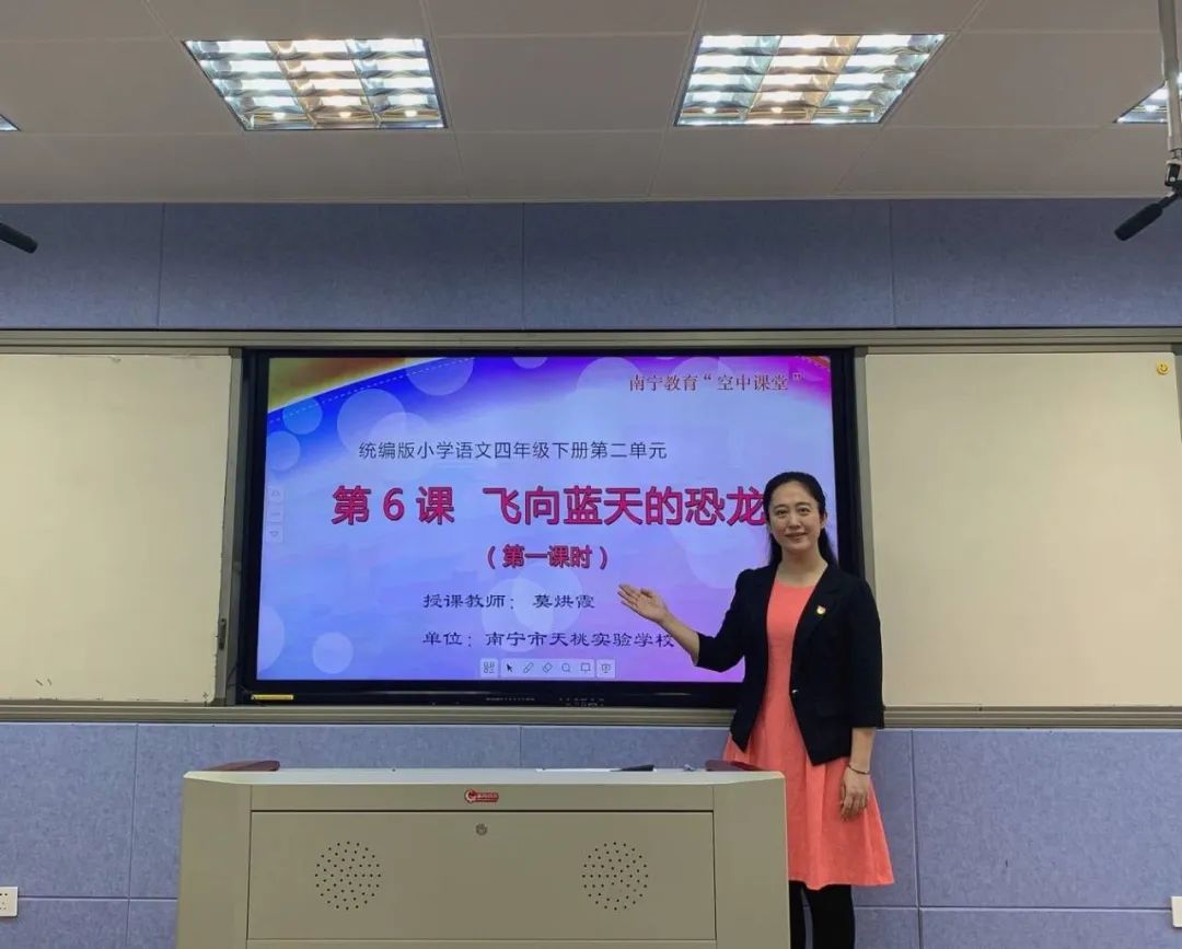 特殊战场 同心战"疫"——记南宁市天桃实验学校银杉校区"空中课堂"