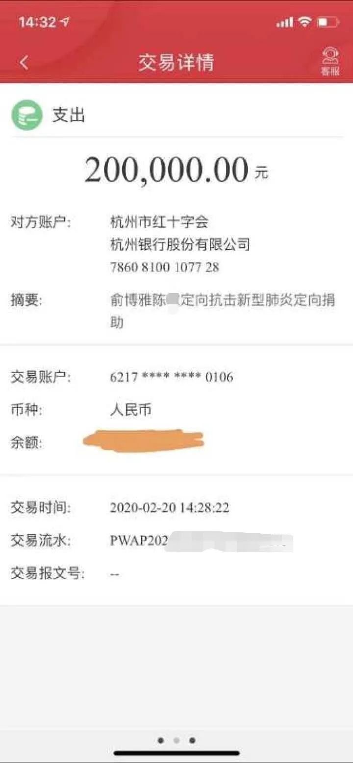 婚礼不办了，新娘子捐出20万！新郎：谢谢老婆