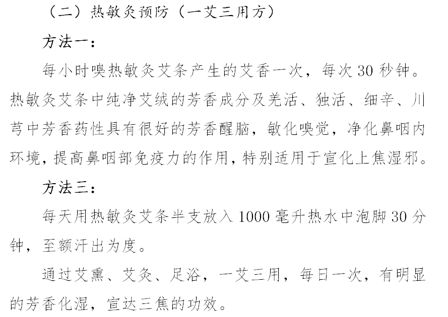 中医又一次用实力证明了自己，艾熏消杀助力防疫！