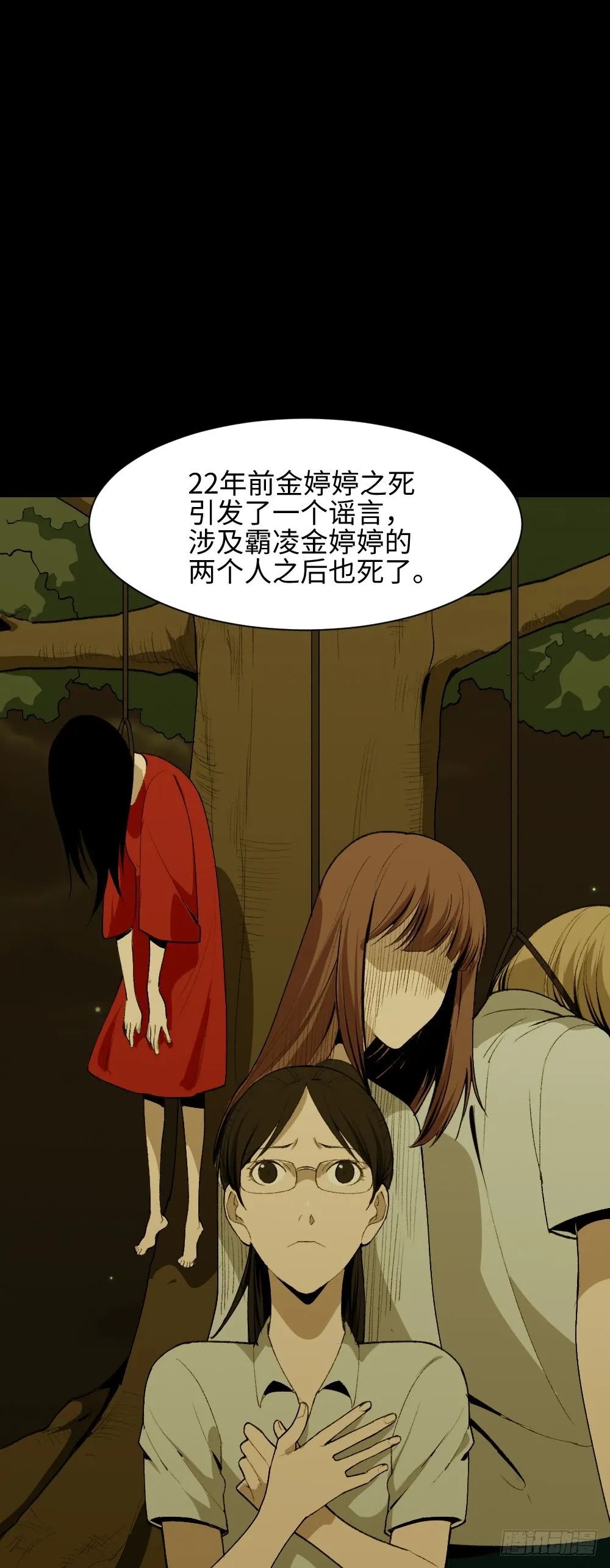 【恐怖漫画】《红衣女鬼》被它盯上的人都得死