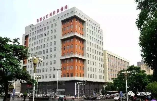 马鞍山医院排名_马鞍山人民医院