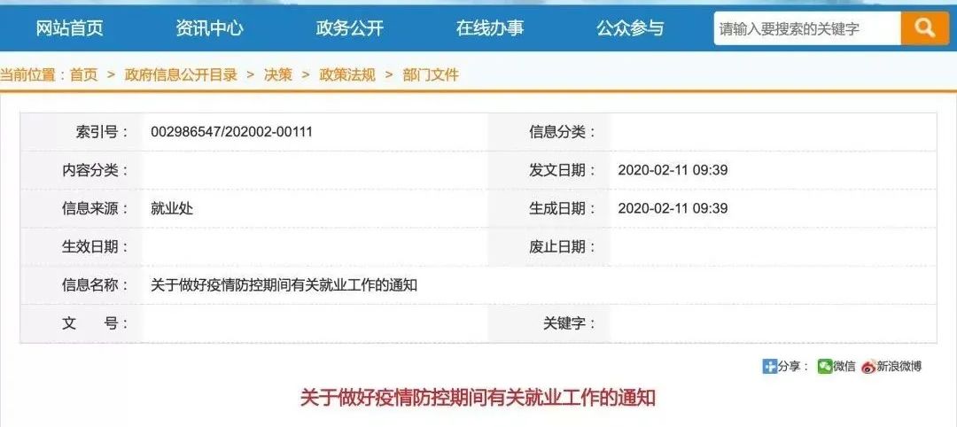 补贴标准出炉!10余省市明确:北京1000元/人,上海600,安徽1000......附申领程序