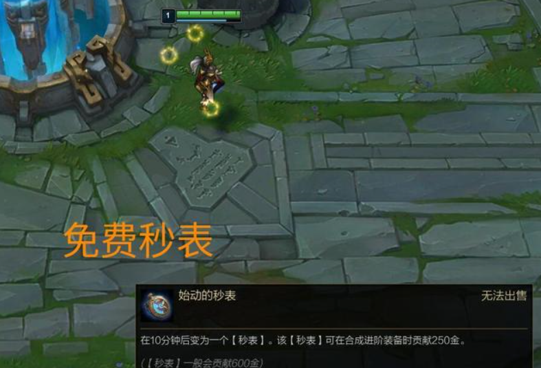 lol:什么装备最赖,秒表算一个,只要是个英雄就会出