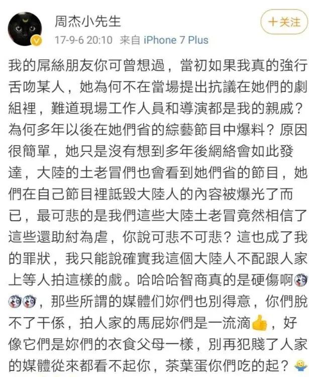 与林心如结怨，如今身价过亿，为何周杰捐两万