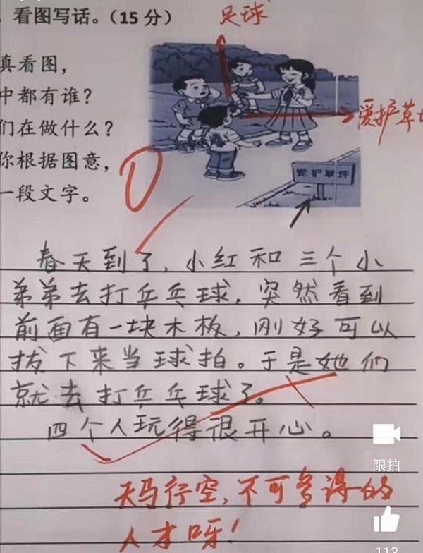 小学生看图写话曝光,老师:让人哭笑