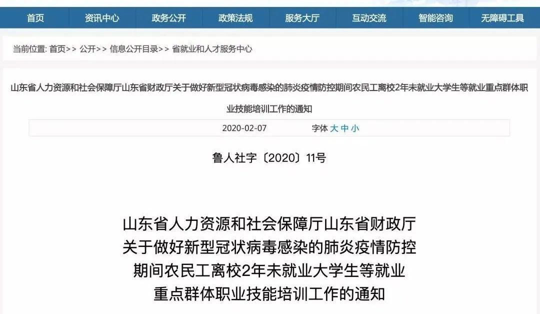 补贴标准出炉!10余省市明确:北京1000元/人,上海600,安徽1000......附申领程序