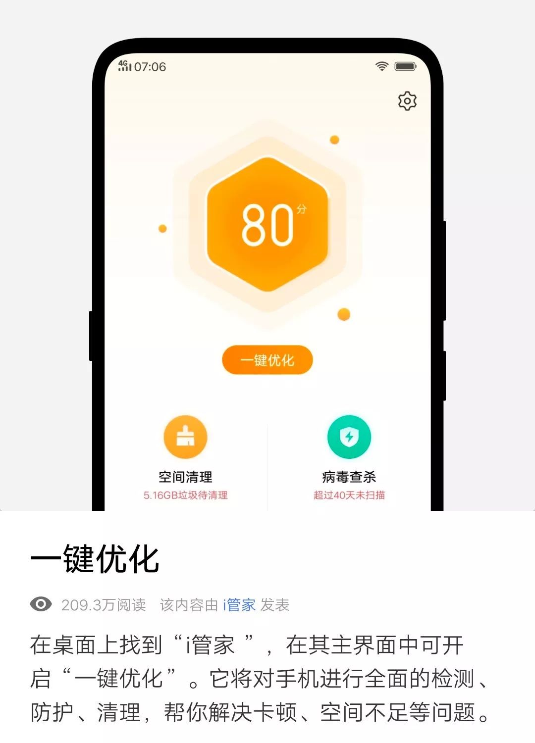 手机麦声音小怎么办