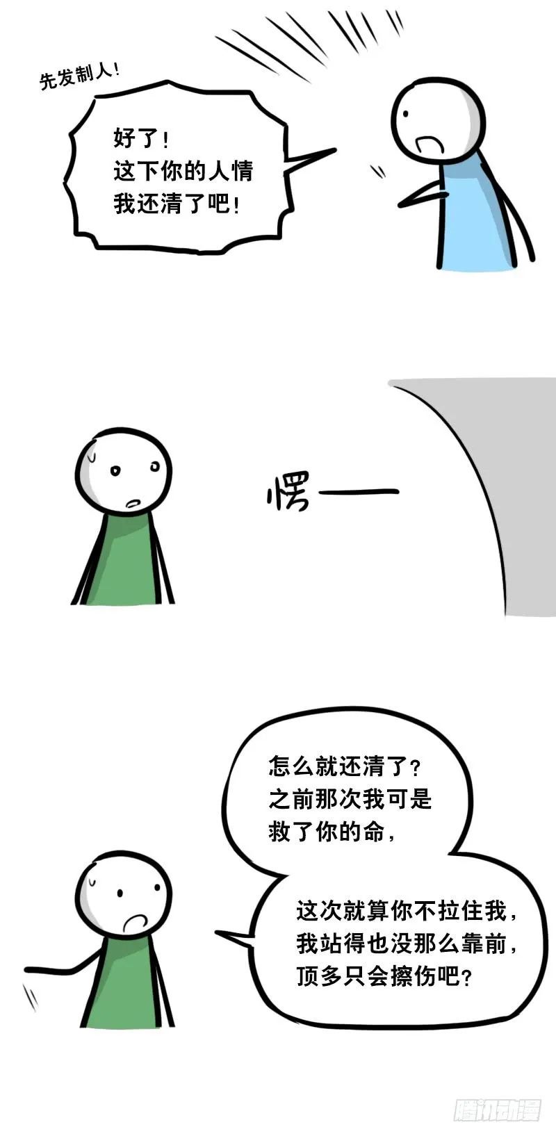 小绿和小蓝死对头人情债