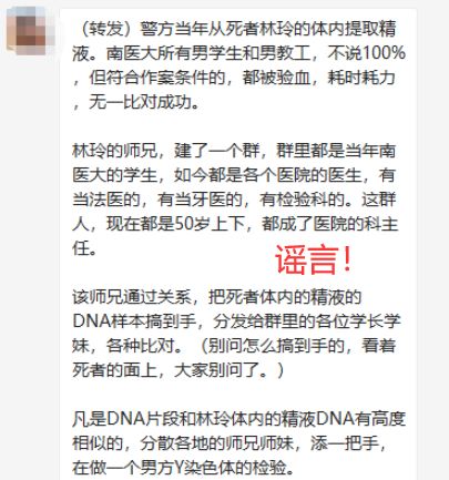 南医大：林姓同学被害案嫌疑人被抓获，全体师