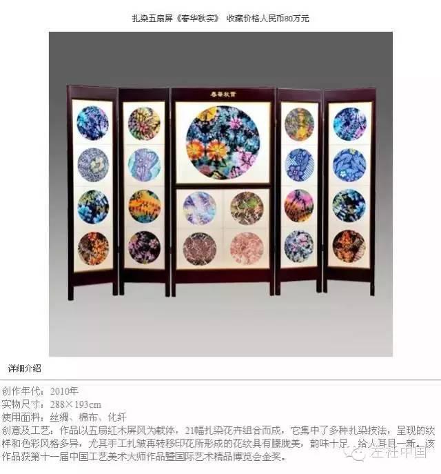 中国民族印花有多美工艺大师焦宝林扎染作品秒杀国外奢侈品